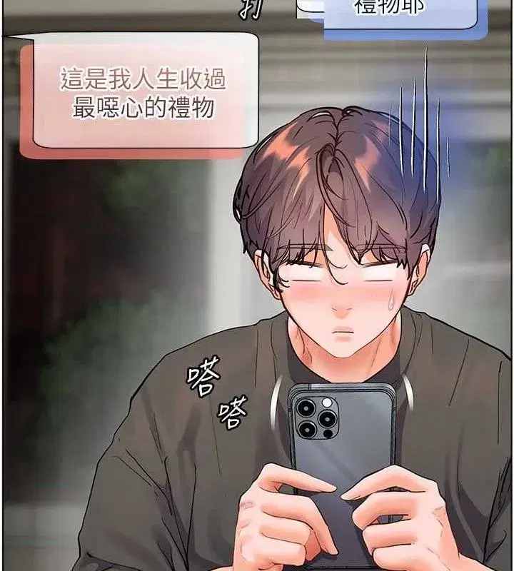 第58話-360度視姦老師艷照