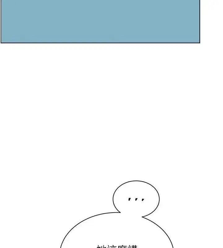 第58話-360度視姦老師艷照