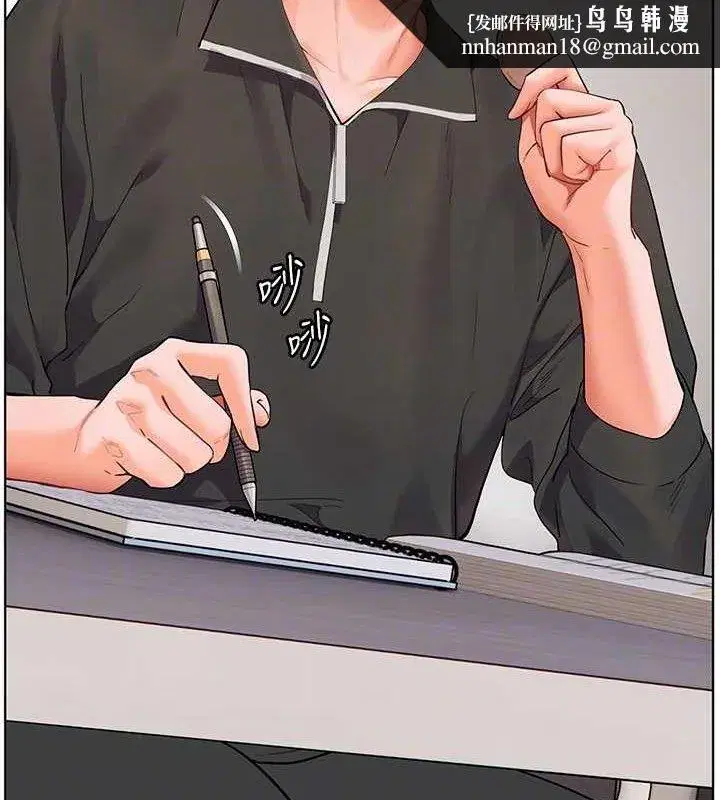 第59話-用按摩棒回報師恩