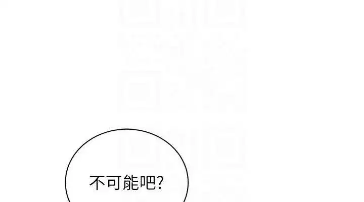 第59話-用按摩棒回報師恩