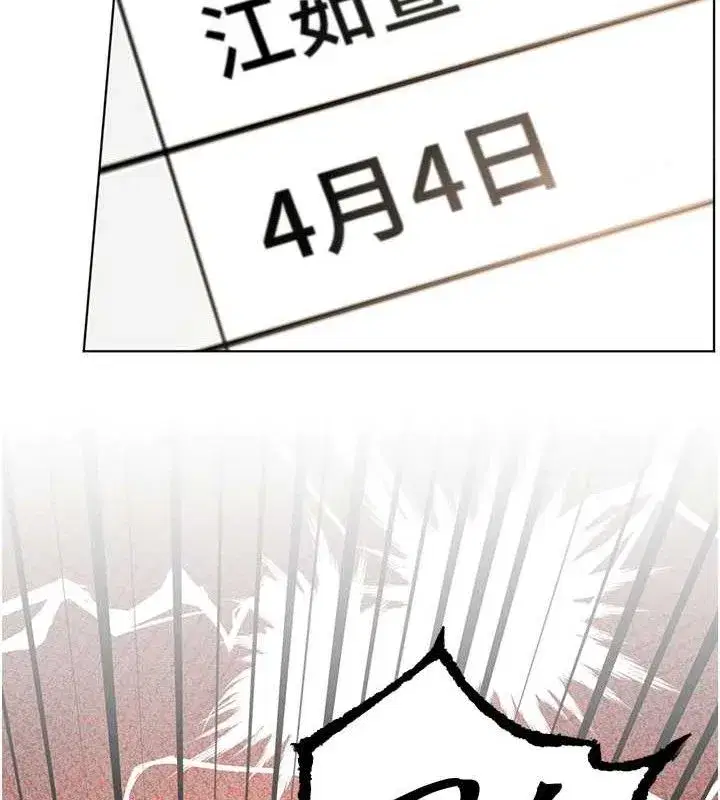 第59話-用按摩棒回報師恩