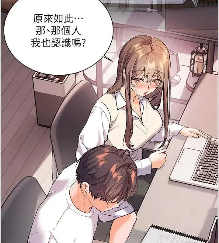 第59話-用按摩棒回報師恩