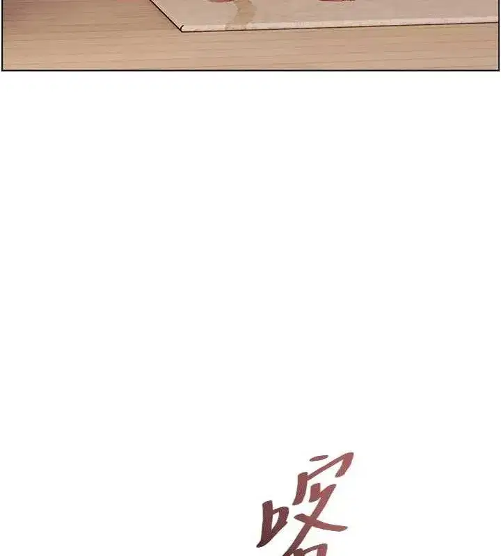 第59話-用按摩棒回報師恩