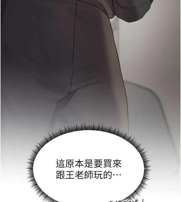 第59話-用按摩棒回報師恩