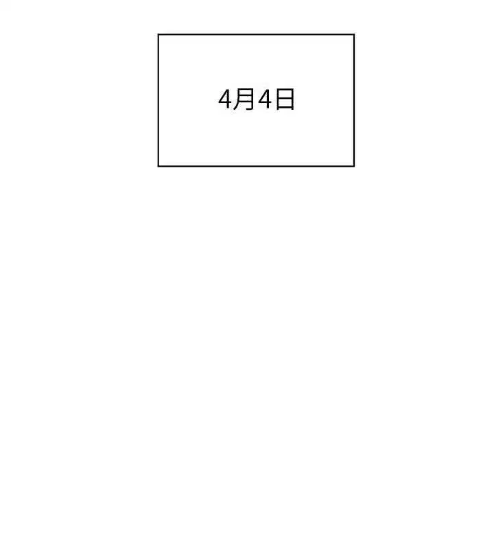 第59話-用按摩棒回報師恩