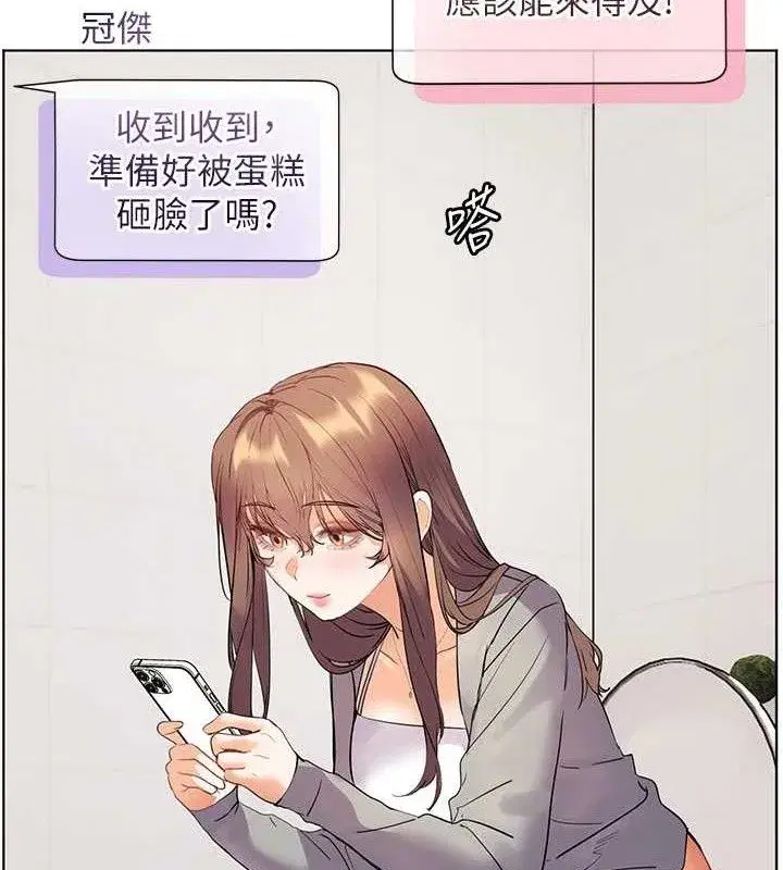 第59話-用按摩棒回報師恩