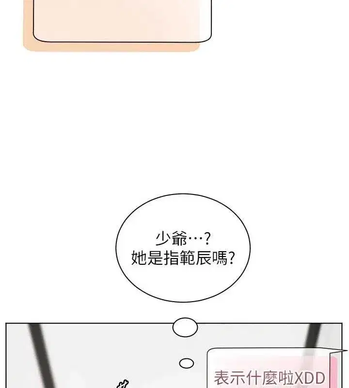 第59話-用按摩棒回報師恩