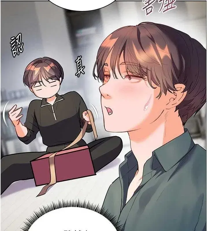 第59話-用按摩棒回報師恩