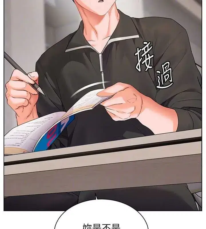 第59話-用按摩棒回報師恩