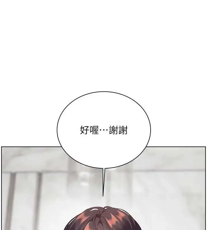 第59話-用按摩棒回報師恩