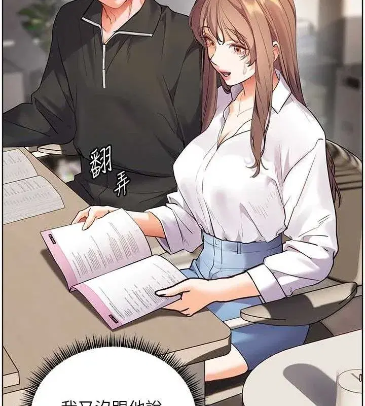 第59話-用按摩棒回報師恩