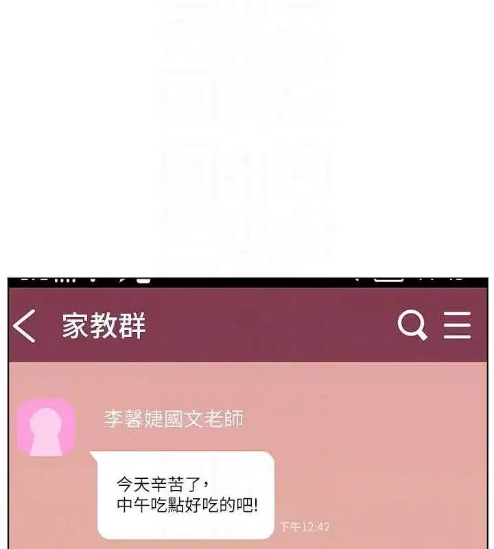 第59話-用按摩棒回報師恩