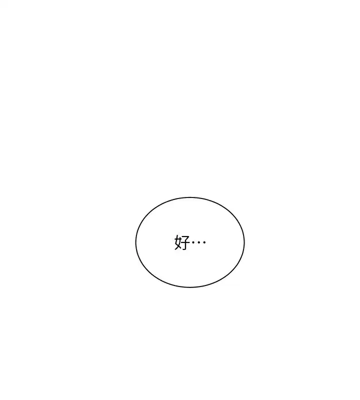 第60話-魅惑透視裝的誘惑