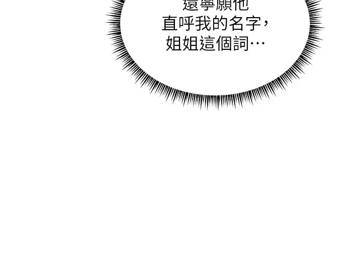 第60話-魅惑透視裝的誘惑