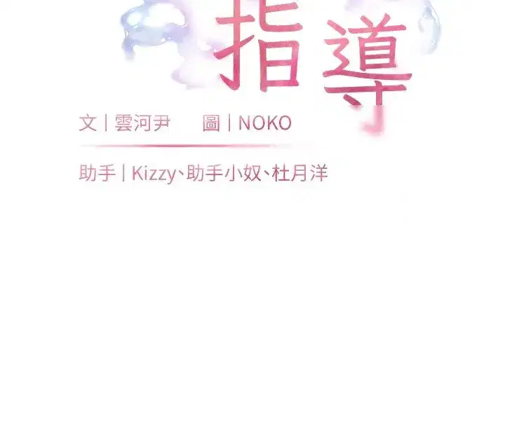 第60話-魅惑透視裝的誘惑