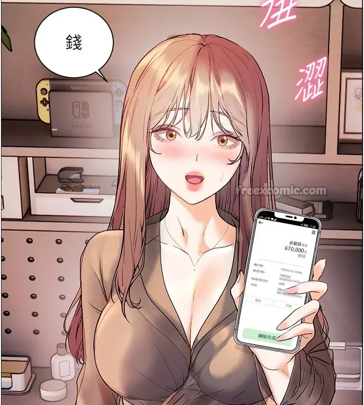 第60話-魅惑透視裝的誘惑