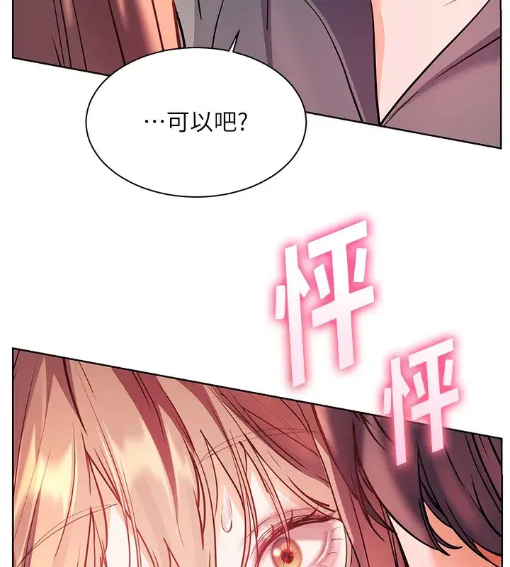 第60話-魅惑透視裝的誘惑