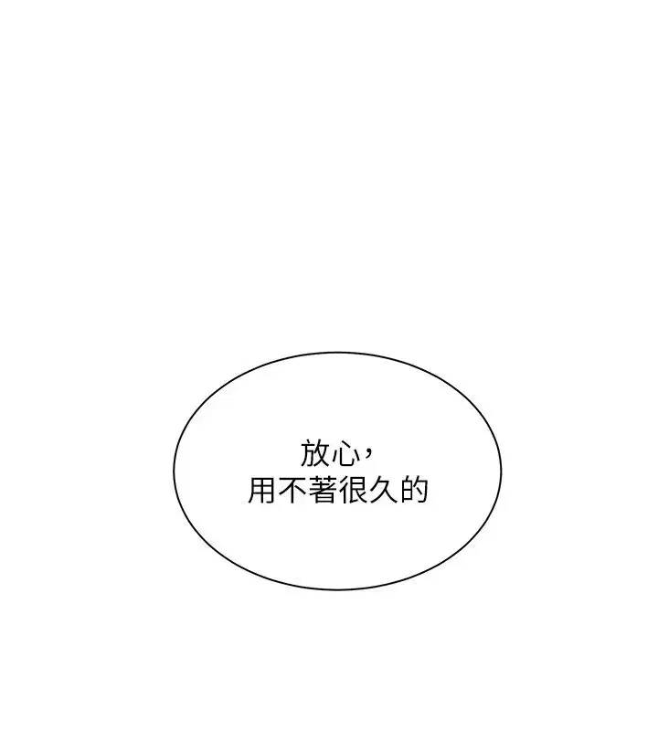 第60話-魅惑透視裝的誘惑