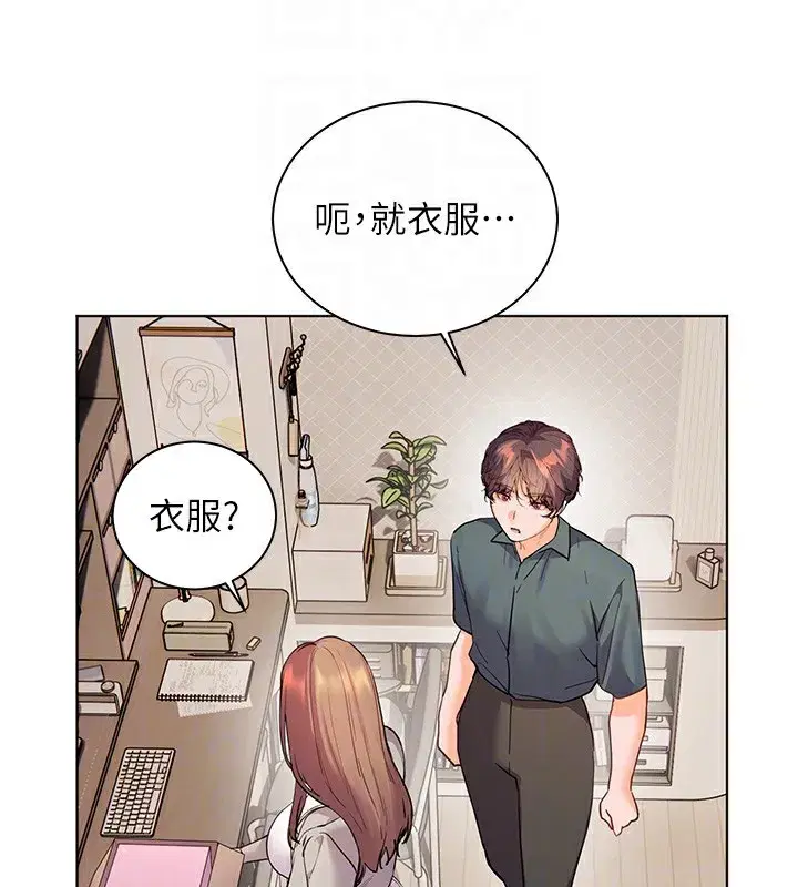 第60話-魅惑透視裝的誘惑