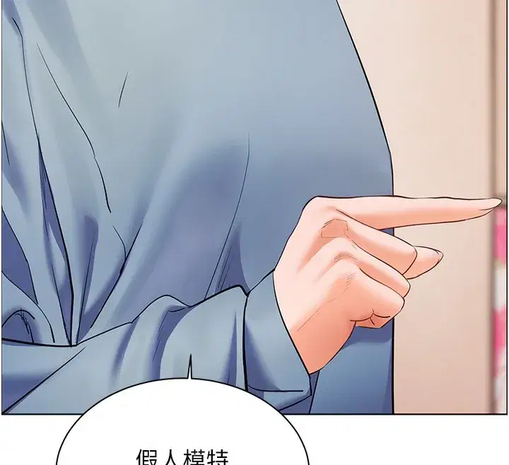 第60話-魅惑透視裝的誘惑