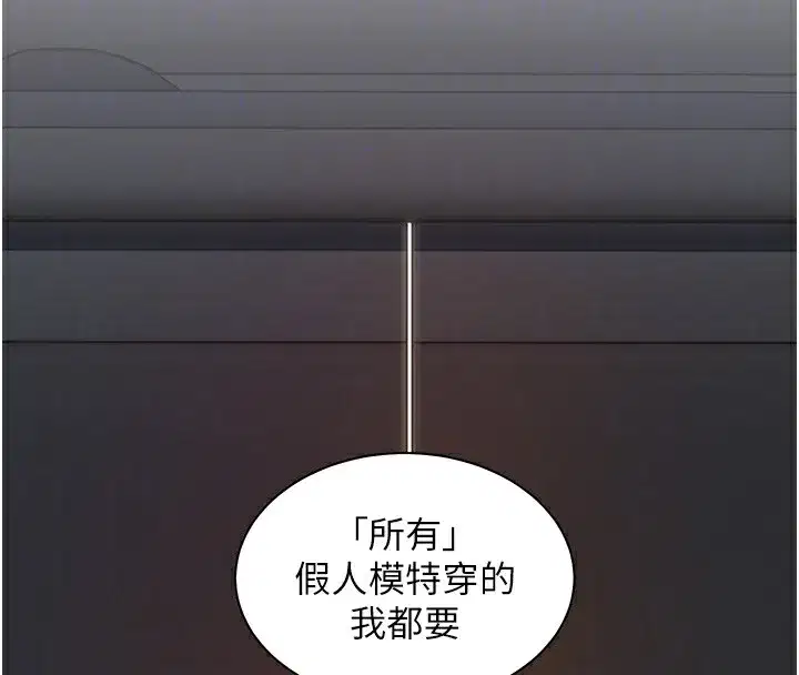 第60話-魅惑透視裝的誘惑