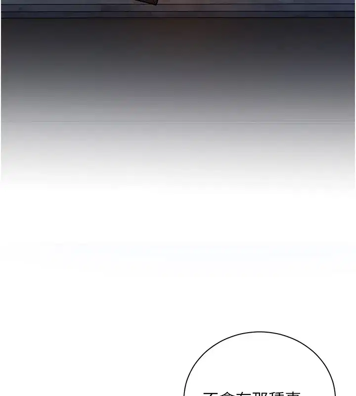 第60話-魅惑透視裝的誘惑