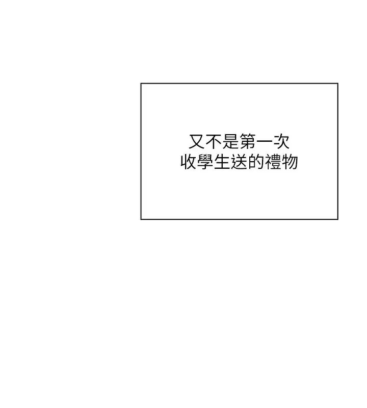 第60話-魅惑透視裝的誘惑