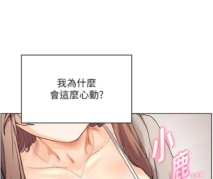 第60話-魅惑透視裝的誘惑