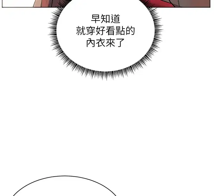 第60話-魅惑透視裝的誘惑