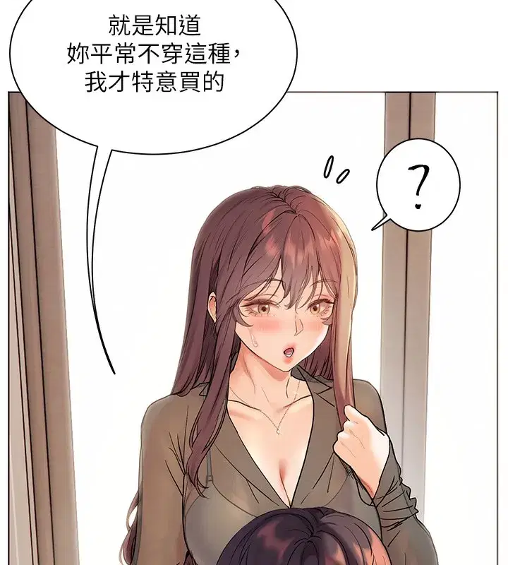 第60話-魅惑透視裝的誘惑