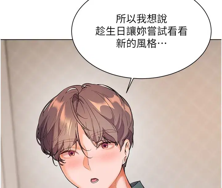 第60話-魅惑透視裝的誘惑