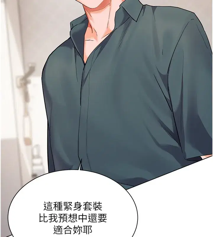 第60話-魅惑透視裝的誘惑