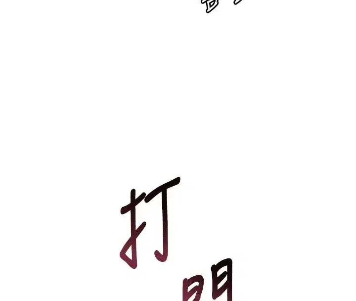 第60話-魅惑透視裝的誘惑