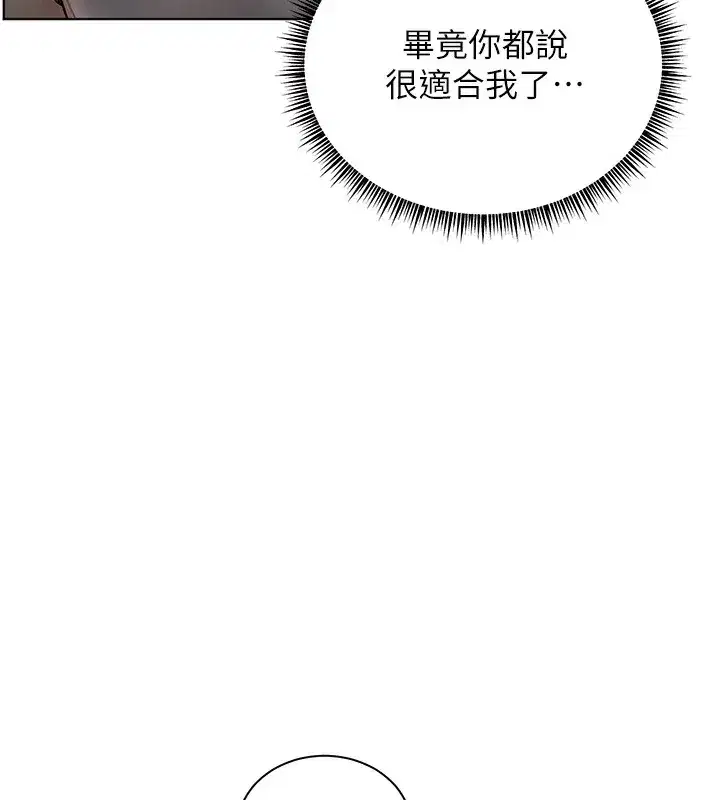 第60話-魅惑透視裝的誘惑