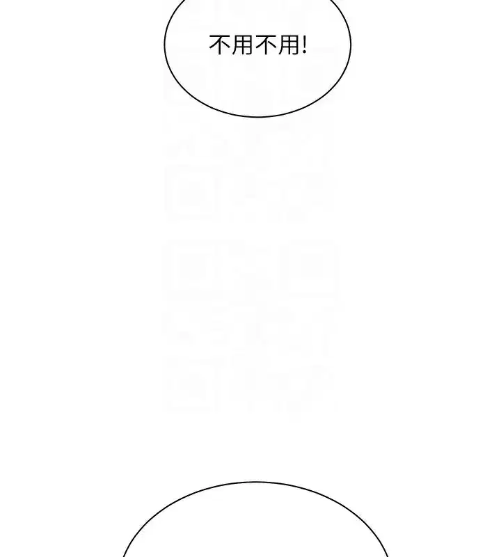 第60話-魅惑透視裝的誘惑