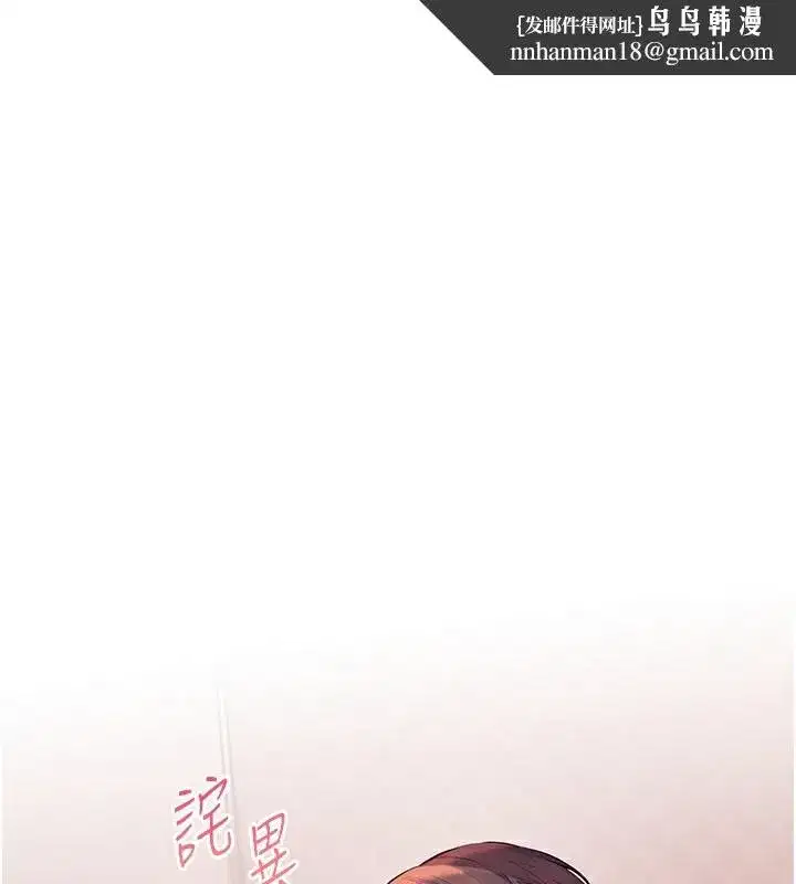 第61話-偷聽朋友phonesex