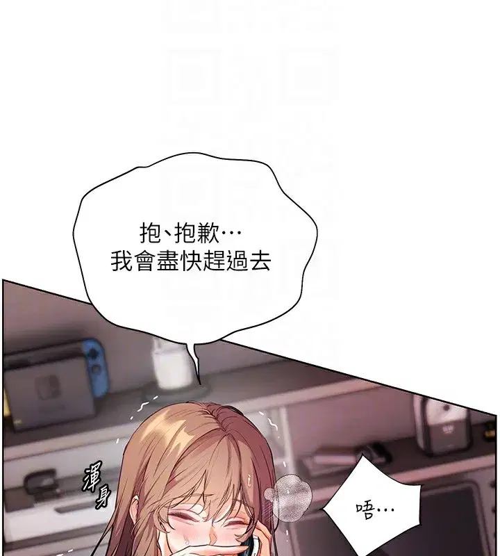 第61話-偷聽朋友phonesex