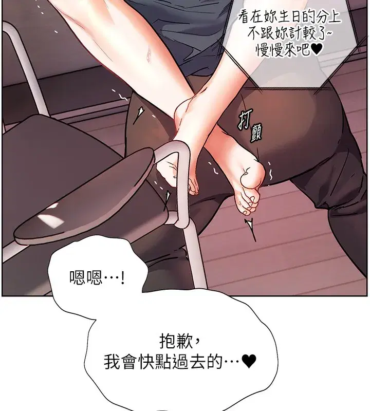 第61話-偷聽朋友phonesex