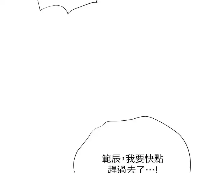 第61話-偷聽朋友phonesex