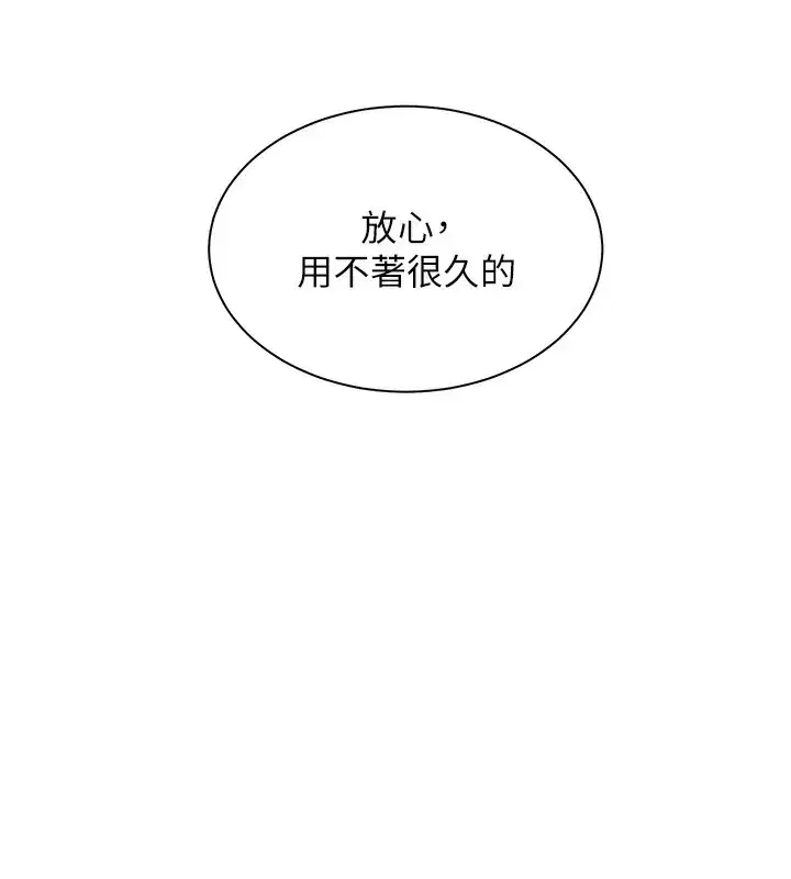 第61話-偷聽朋友phonesex