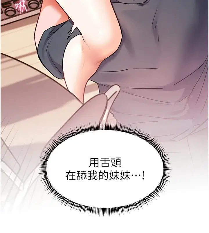 第61話-偷聽朋友phonesex