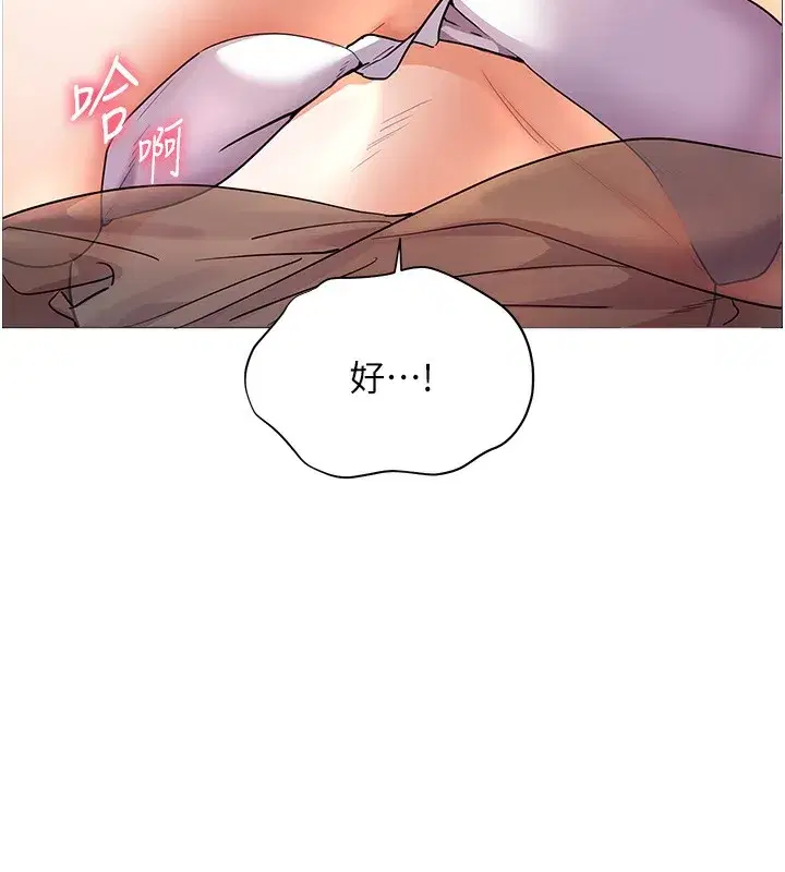 第61話-偷聽朋友phonesex