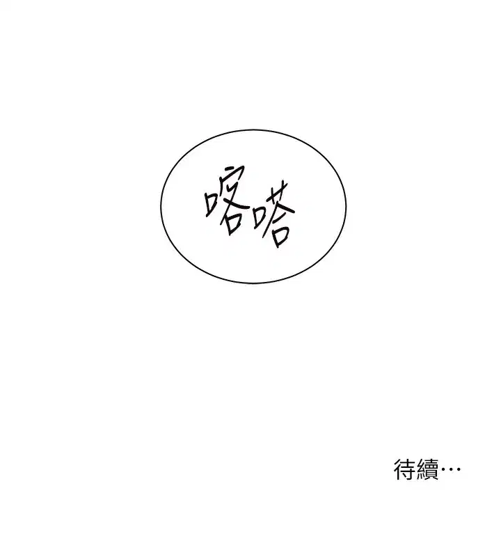 第61話-偷聽朋友phonesex