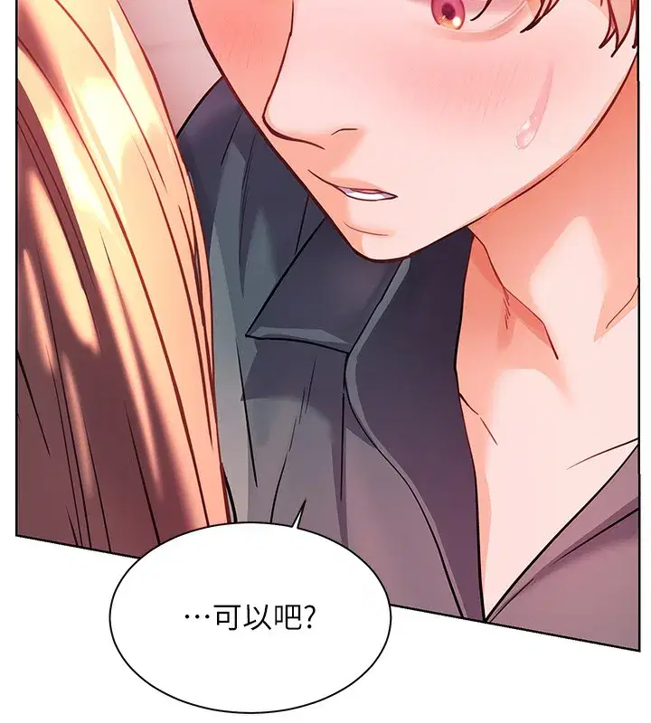 第61話-偷聽朋友phonesex