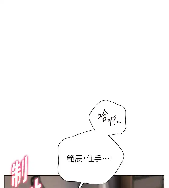 第61話-偷聽朋友phonesex