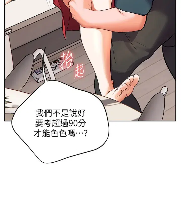 第61話-偷聽朋友phonesex