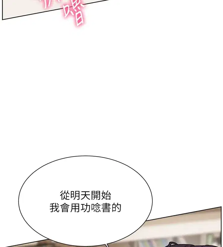 第61話-偷聽朋友phonesex