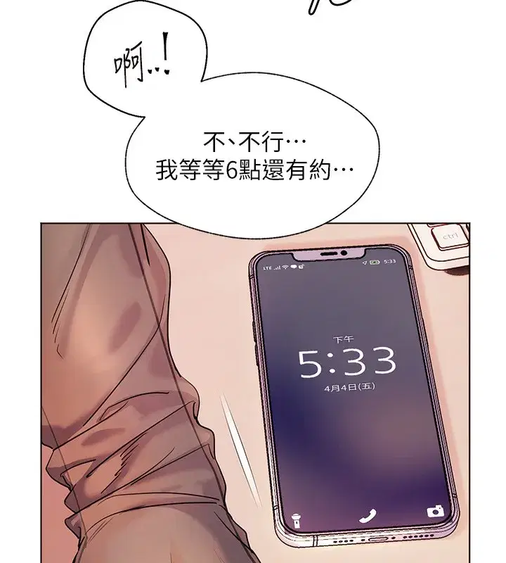 第61話-偷聽朋友phonesex