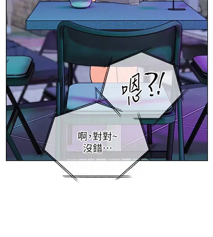 第61話-偷聽朋友phonesex