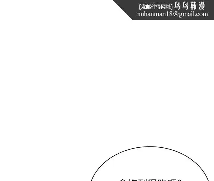 第61話-偷聽朋友phonesex